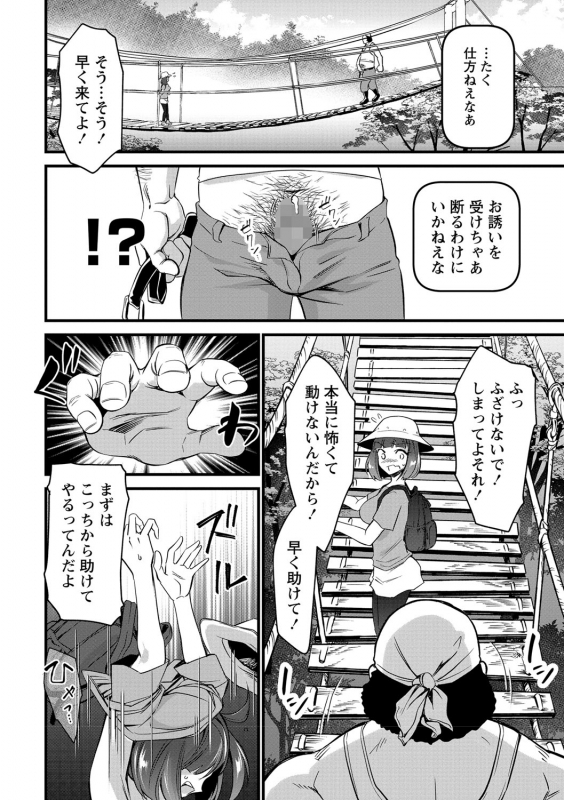 COMIC Masyo 2021-09 [Digital]_090