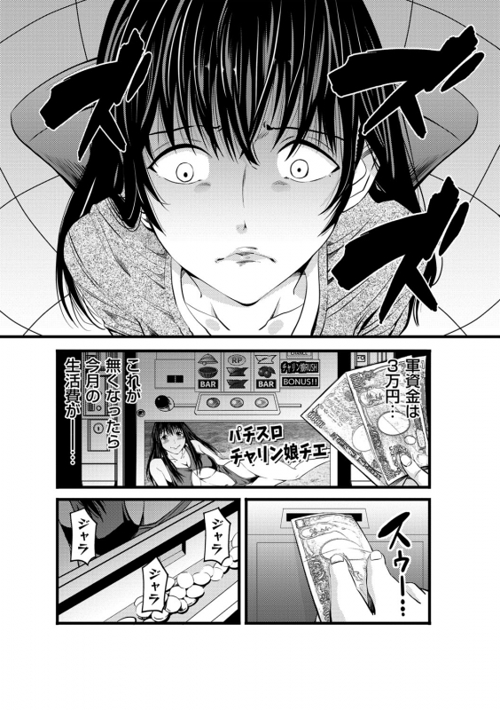 COMIC Masyo 2021-09 [Digital]_114