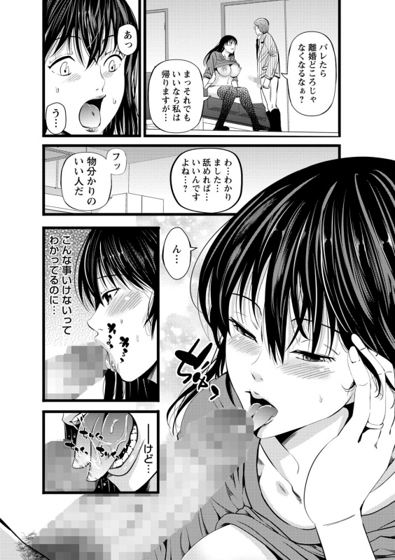 COMIC Masyo 2021-09 [Digital]_124