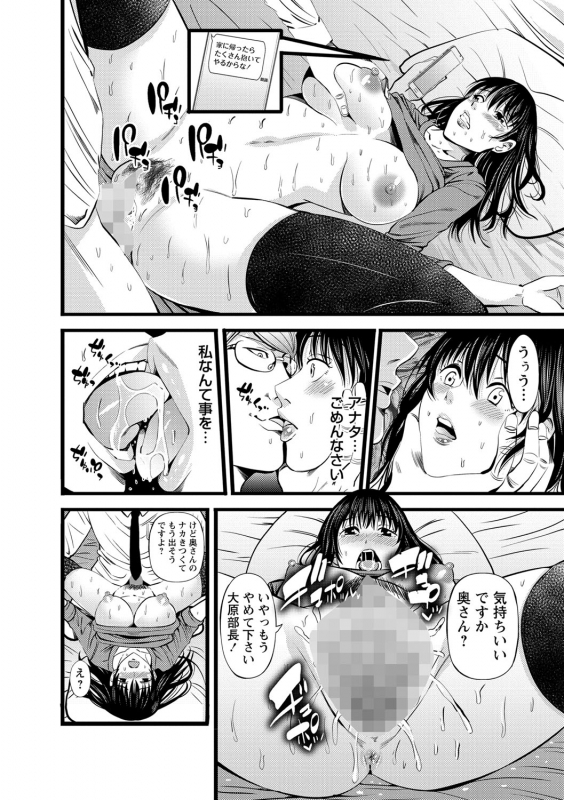 COMIC Masyo 2021-09 [Digital]_132