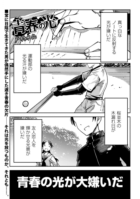 COMIC Masyo 2021-09 [Digital]_137