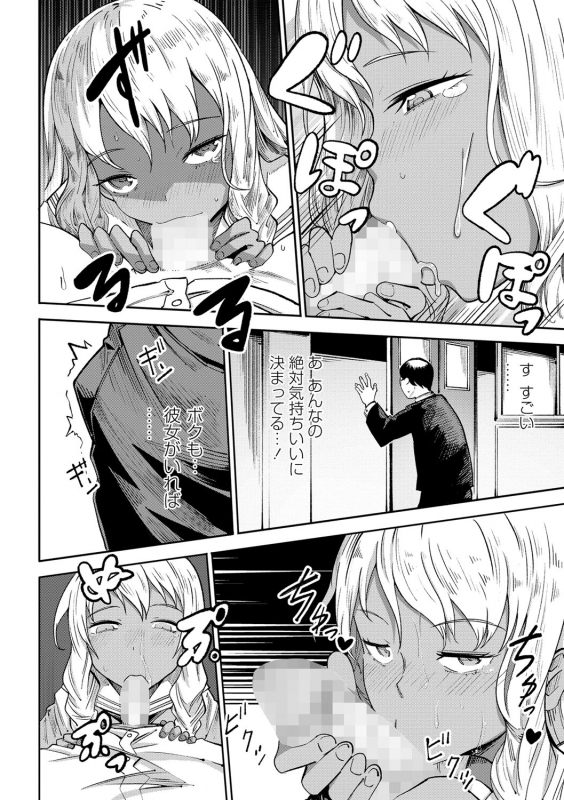 COMIC Masyo 2021-09 [Digital]_142