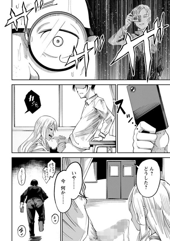 COMIC Masyo 2021-09 [Digital]_144