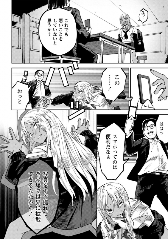 COMIC Masyo 2021-09 [Digital]_146