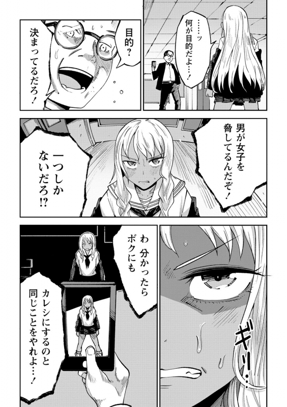 COMIC Masyo 2021-09 [Digital]_147