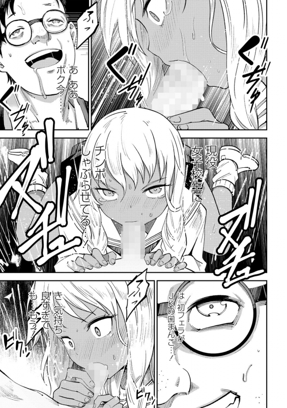 COMIC Masyo 2021-09 [Digital]_149