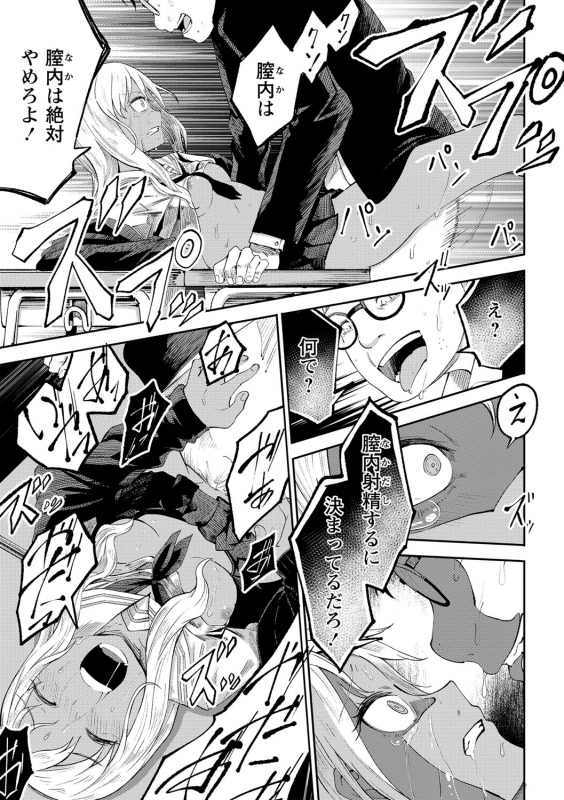 COMIC Masyo 2021-09 [Digital]_155