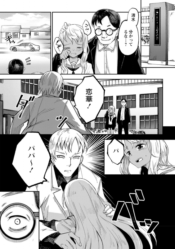 COMIC Masyo 2021-09 [Digital]_159