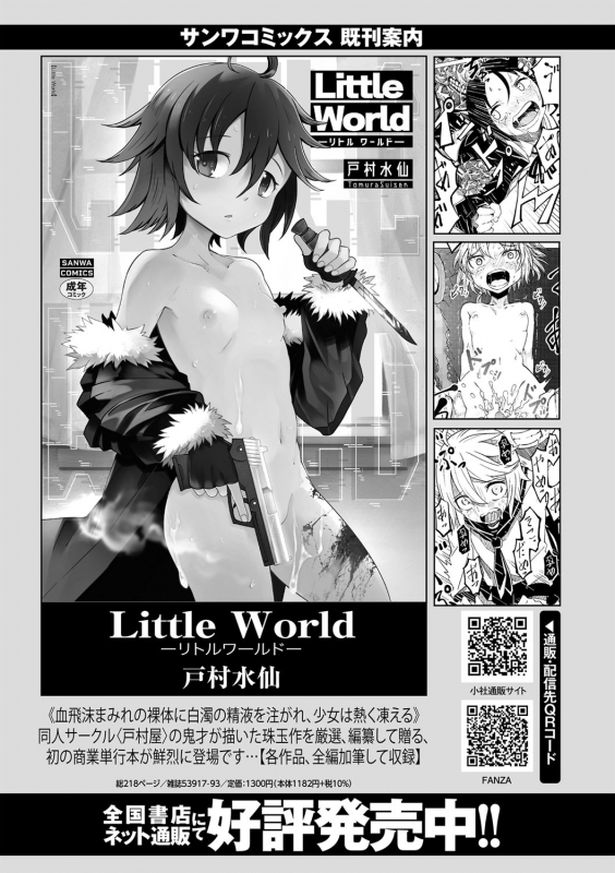 COMIC Masyo 2021-09 [Digital]_161