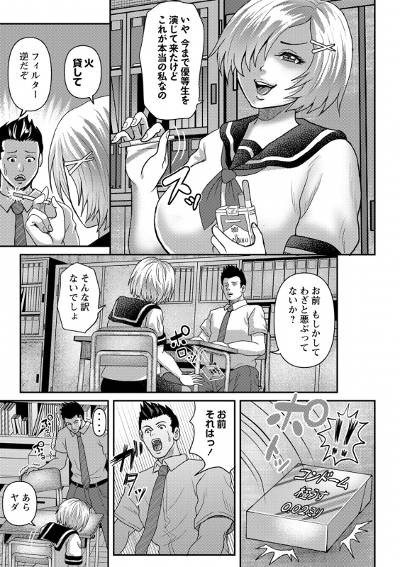 COMIC Masyo 2021-09 [Digital]_165