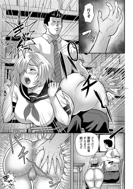 COMIC Masyo 2021-09 [Digital]_167