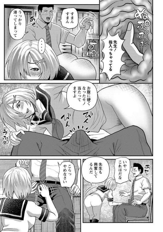 COMIC Masyo 2021-09 [Digital]_171