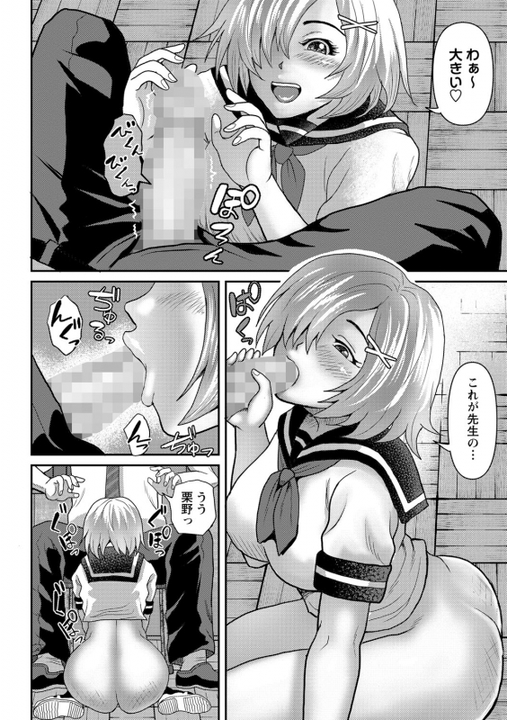 COMIC Masyo 2021-09 [Digital]_172