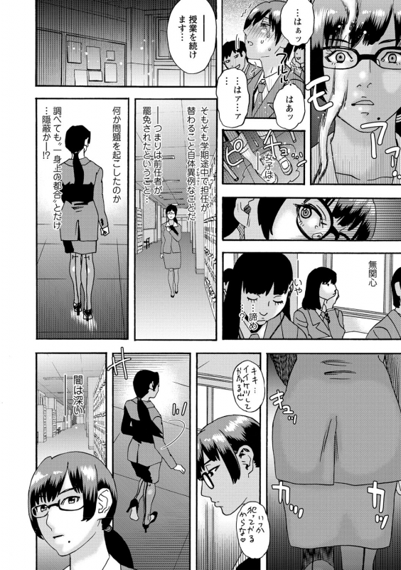 COMIC Masyo 2021-09 [Digital]_188