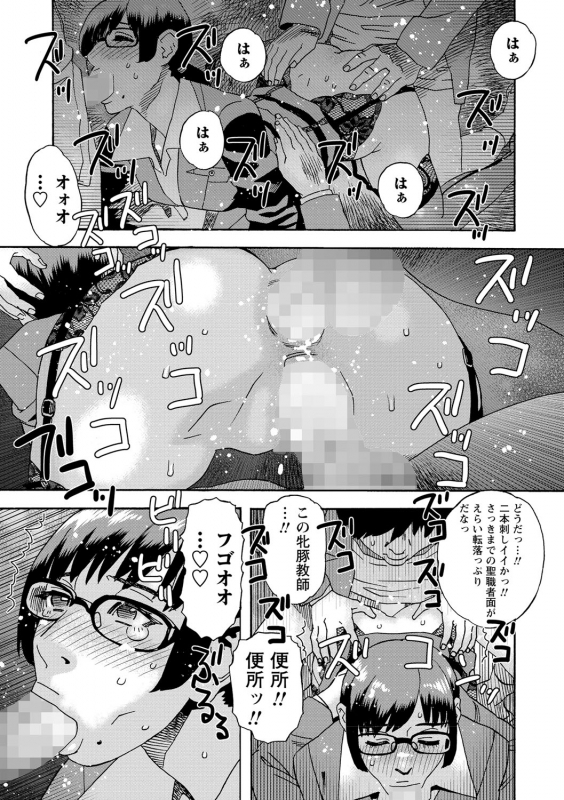 COMIC Masyo 2021-09 [Digital]_195