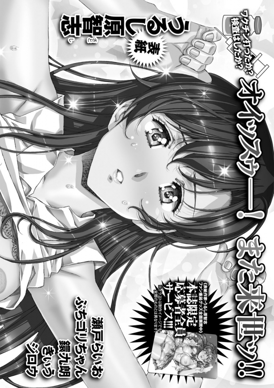 COMIC Masyo 2021-09 [Digital]_256