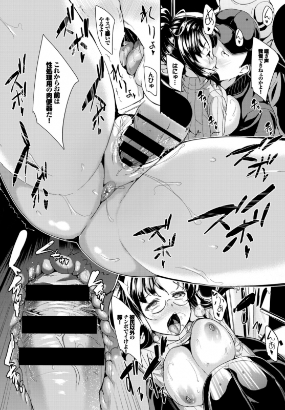 [Anthology] Kairaku Ochi Rinkan File VOL.03 ~Netorare Hen~ [Digital]_089