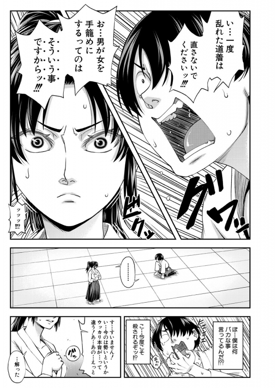 COMIC Mugen Tensei 2021-08 [Digital]_014