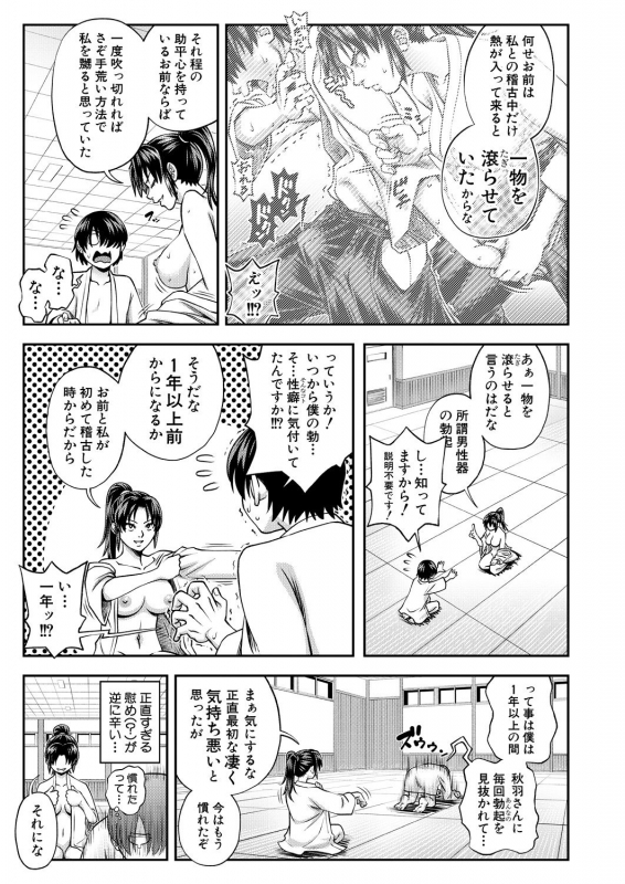 COMIC Mugen Tensei 2021-08 [Digital]_036