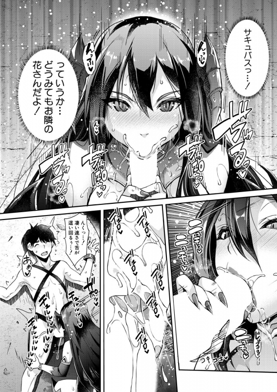 COMIC Mugen Tensei 2021-08 [Digital]_057