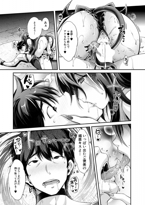 COMIC Mugen Tensei 2021-08 [Digital]_066