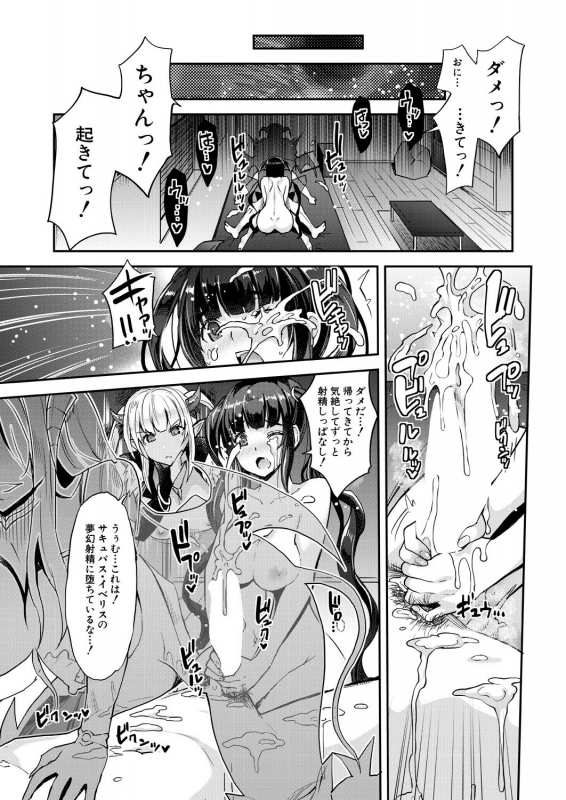 COMIC Mugen Tensei 2021-08 [Digital]_069