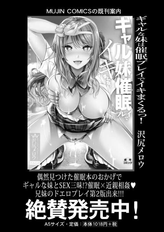 COMIC Mugen Tensei 2021-08 [Digital]_084