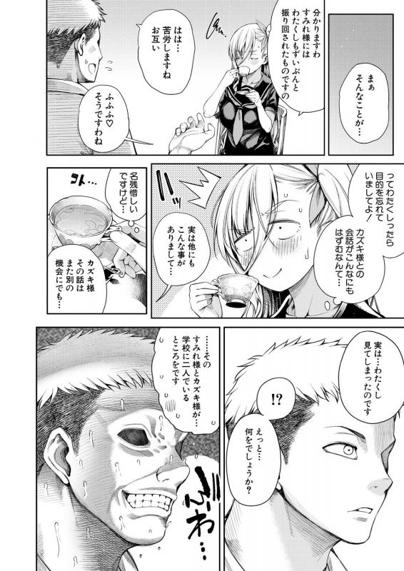 COMIC Mugen Tensei 2021-08 [Digital]_095