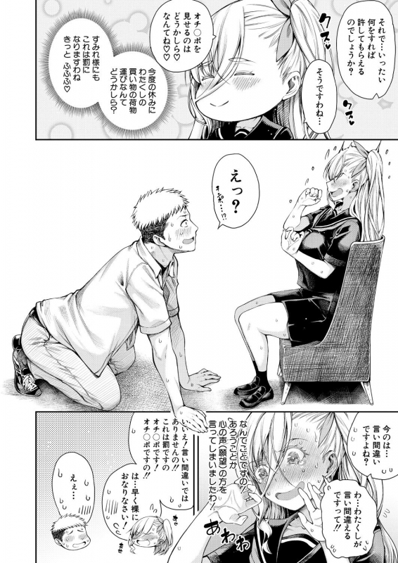 COMIC Mugen Tensei 2021-08 [Digital]_097