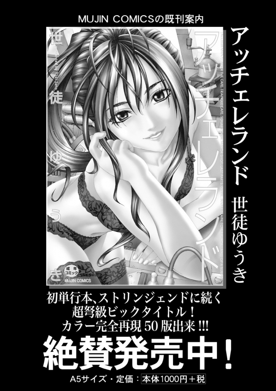 COMIC Mugen Tensei 2021-08 [Digital]_138