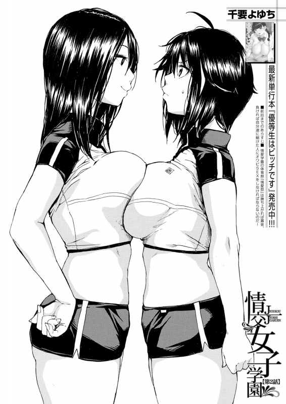 COMIC Mugen Tensei 2021-08 [Digital]_141