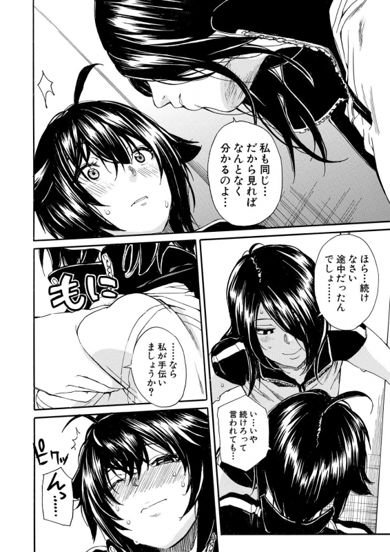 COMIC Mugen Tensei 2021-08 [Digital]_165