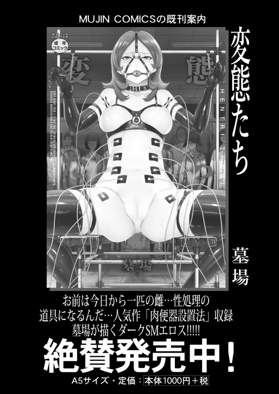 COMIC Mugen Tensei 2021-08 [Digital]_178