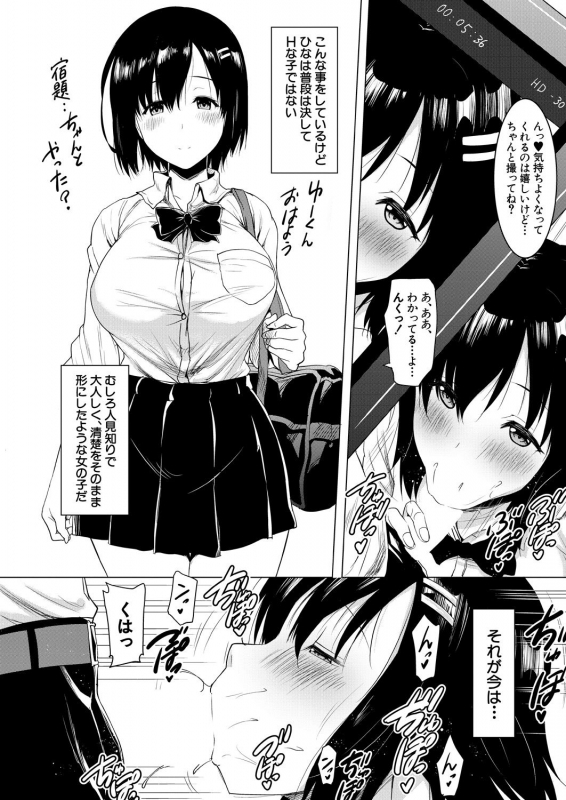 COMIC Mugen Tensei 2021-08 [Digital]_181