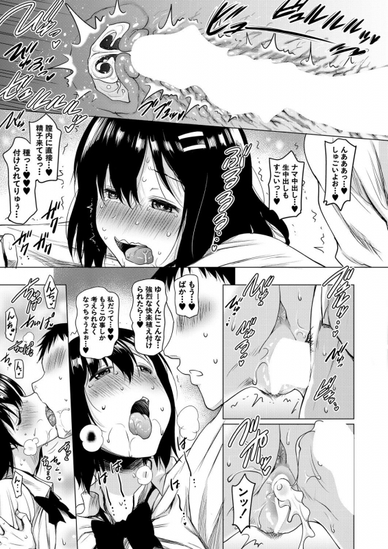 COMIC Mugen Tensei 2021-08 [Digital]_200