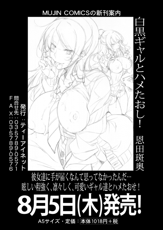 COMIC Mugen Tensei 2021-08 [Digital]_209