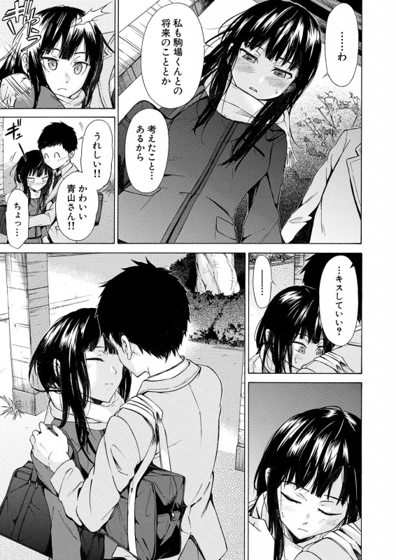 COMIC Mugen Tensei 2021-08 [Digital]_228