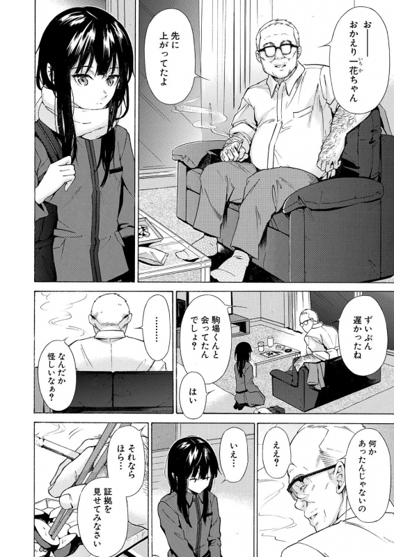 COMIC Mugen Tensei 2021-08 [Digital]_231