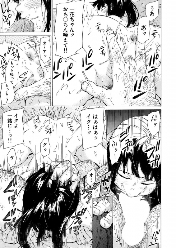 COMIC Mugen Tensei 2021-08 [Digital]_242