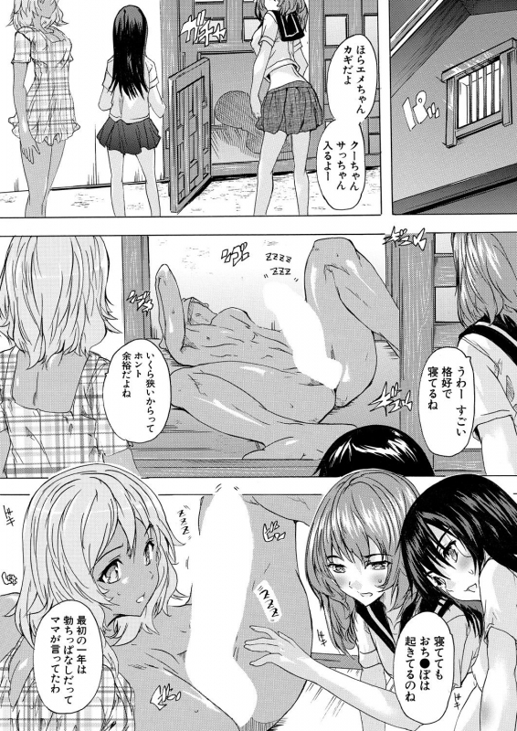 COMIC Mugen Tensei 2021-08 [Digital]_273