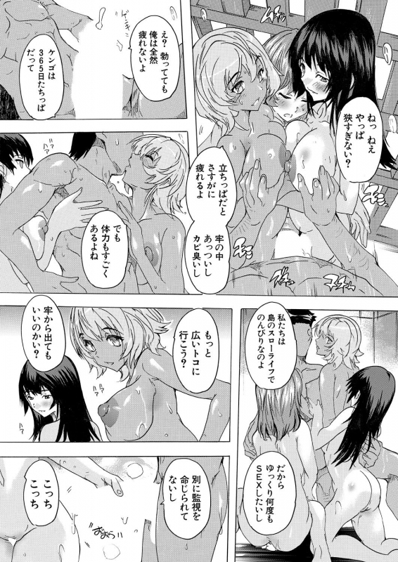 COMIC Mugen Tensei 2021-08 [Digital]_283