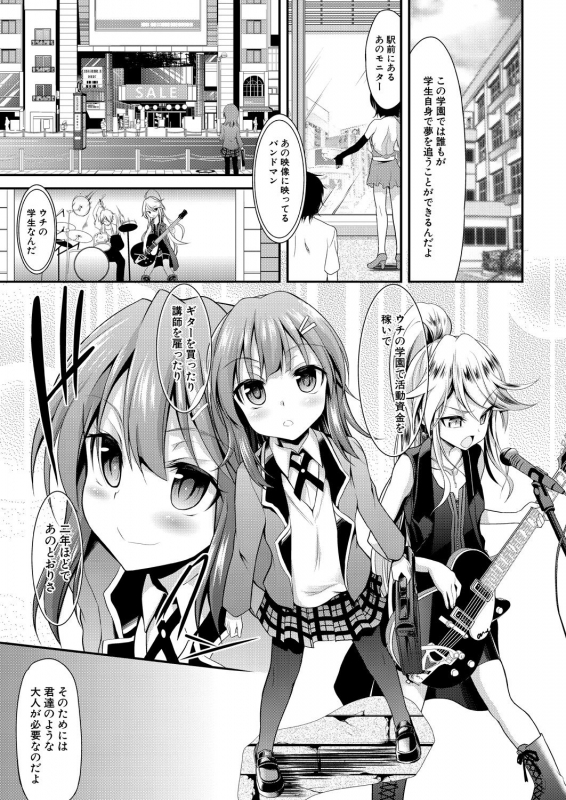 COMIC Mugen Tensei 2021-08 [Digital]_310