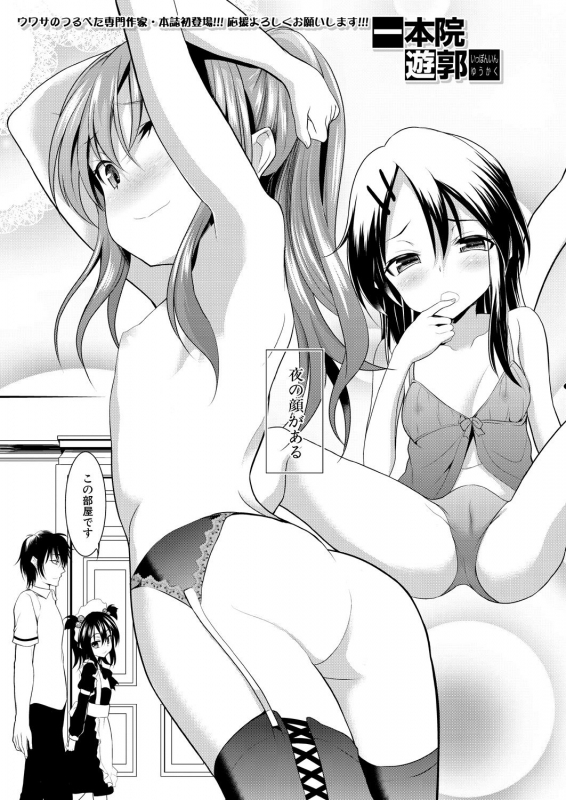 COMIC Mugen Tensei 2021-08 [Digital]_314