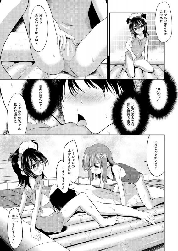 COMIC Mugen Tensei 2021-08 [Digital]_316