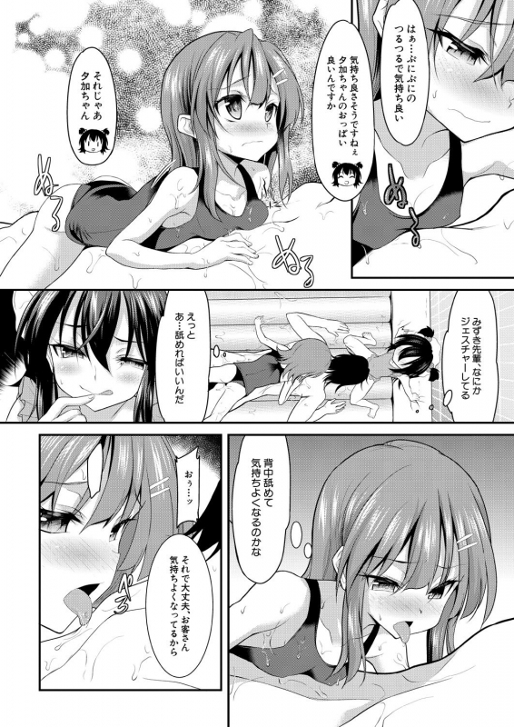 COMIC Mugen Tensei 2021-08 [Digital]_317