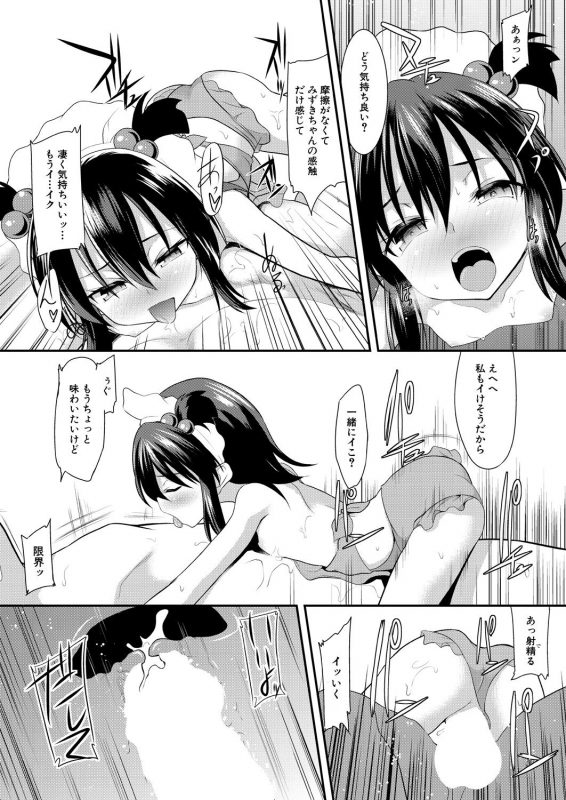 COMIC Mugen Tensei 2021-08 [Digital]_330