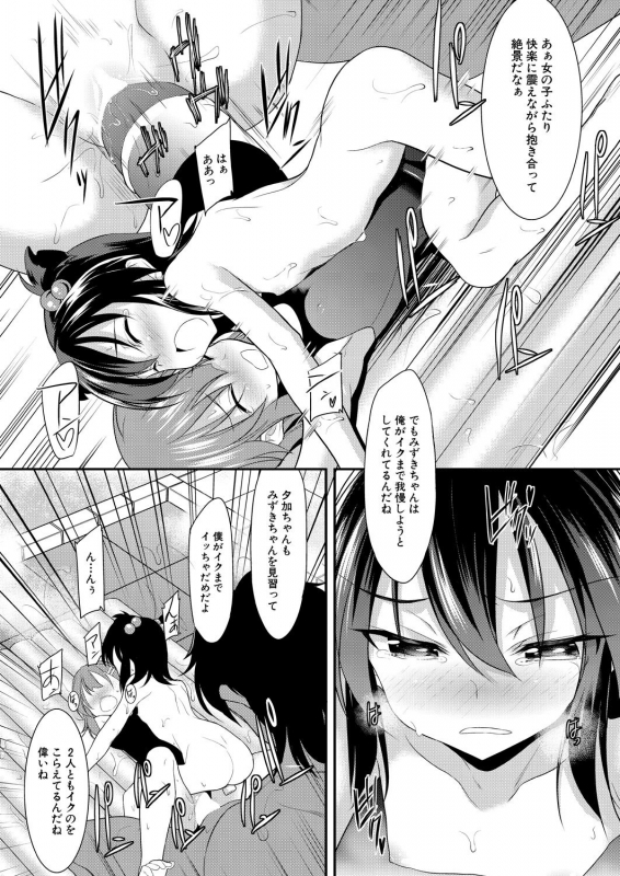 COMIC Mugen Tensei 2021-08 [Digital]_340