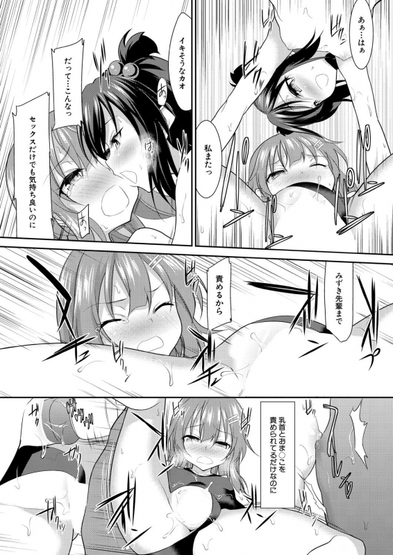 COMIC Mugen Tensei 2021-08 [Digital]_341