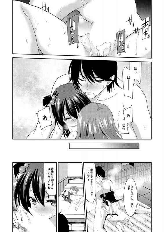 COMIC Mugen Tensei 2021-08 [Digital]_344