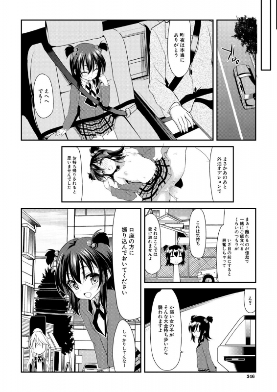 COMIC Mugen Tensei 2021-08 [Digital]_345